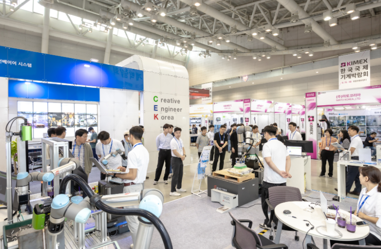 2026 한국국제기계박람회 포스터